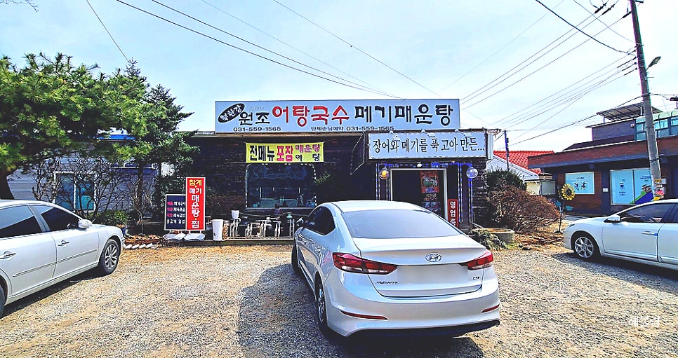북한강어탕국수 이미지