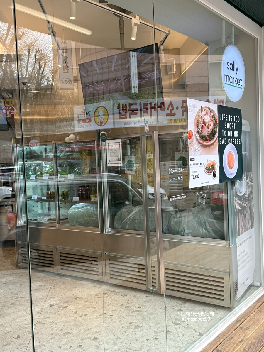 샐리마켓 이미지