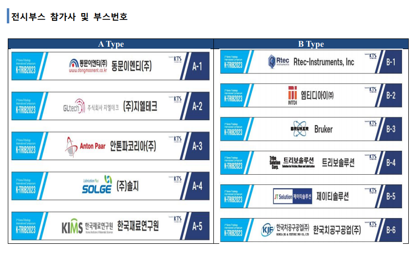 (지엘테크 이미지