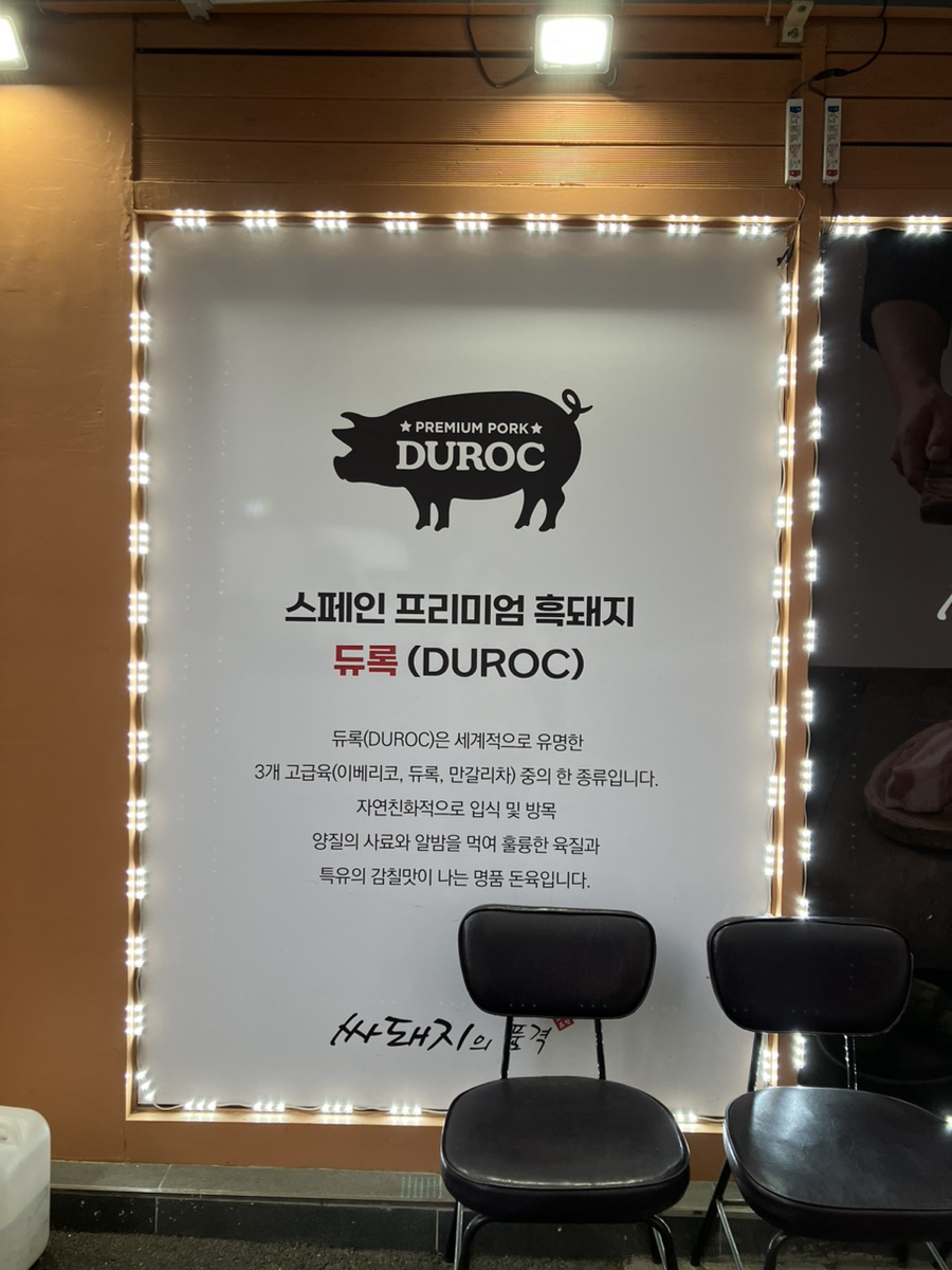 싸돼지의품격 이미지