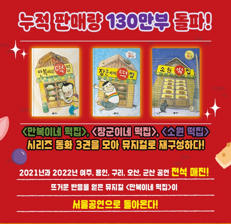 모아떡집 이미지