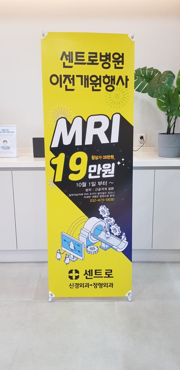 센트로신경외과정형외과의원 이미지