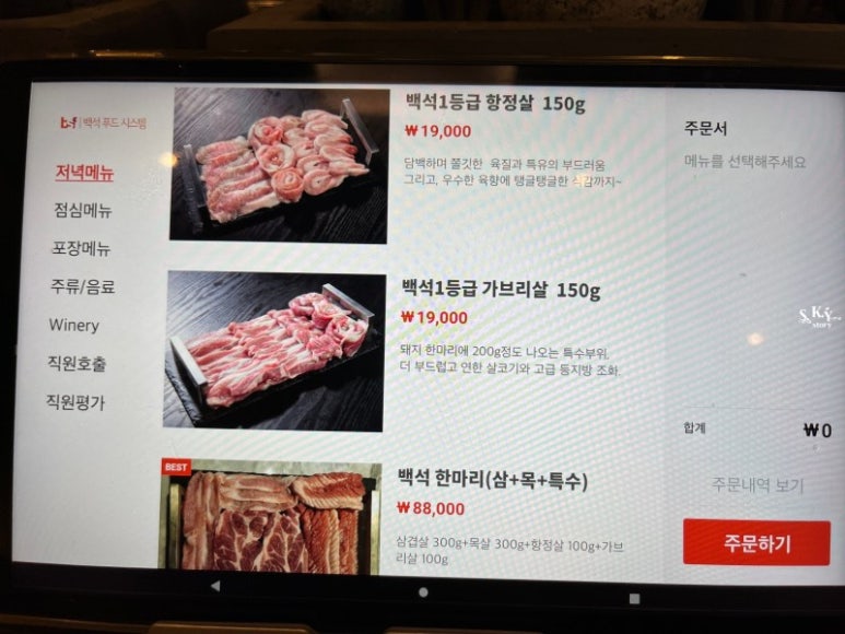백석삼겹살 이미지