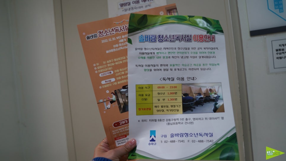솔바람어린이집 이미지