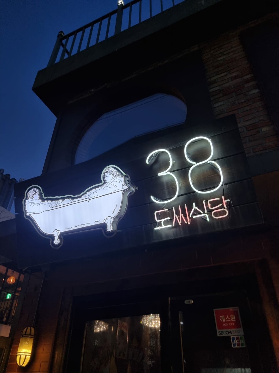 38도씨 식당 이미지