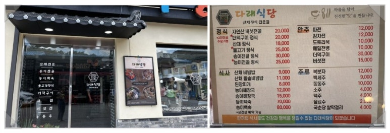 수다래 이미지