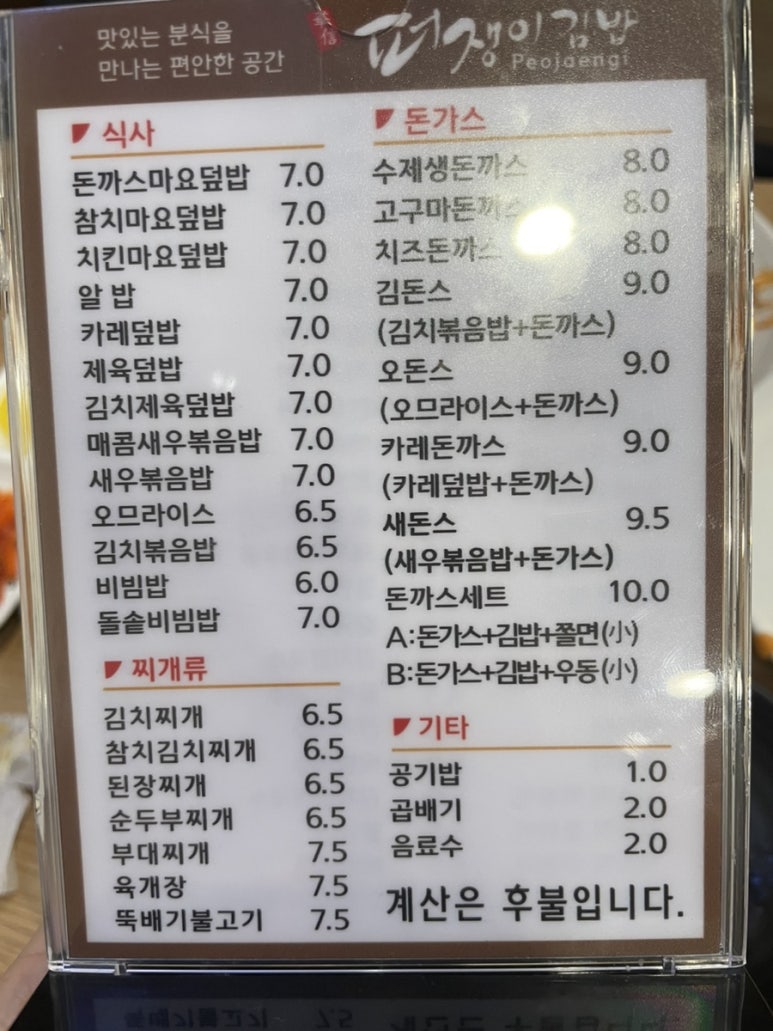 퍼쟁이김밥 이미지
