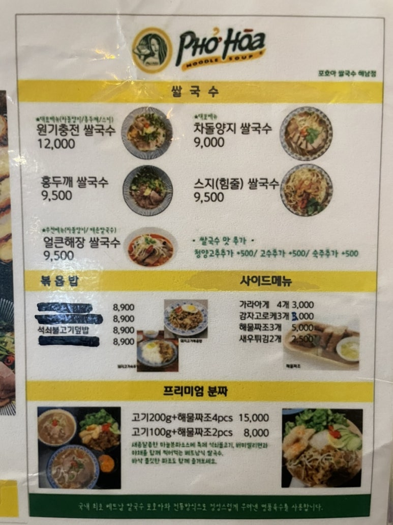 동명카츠 해남점 이미지