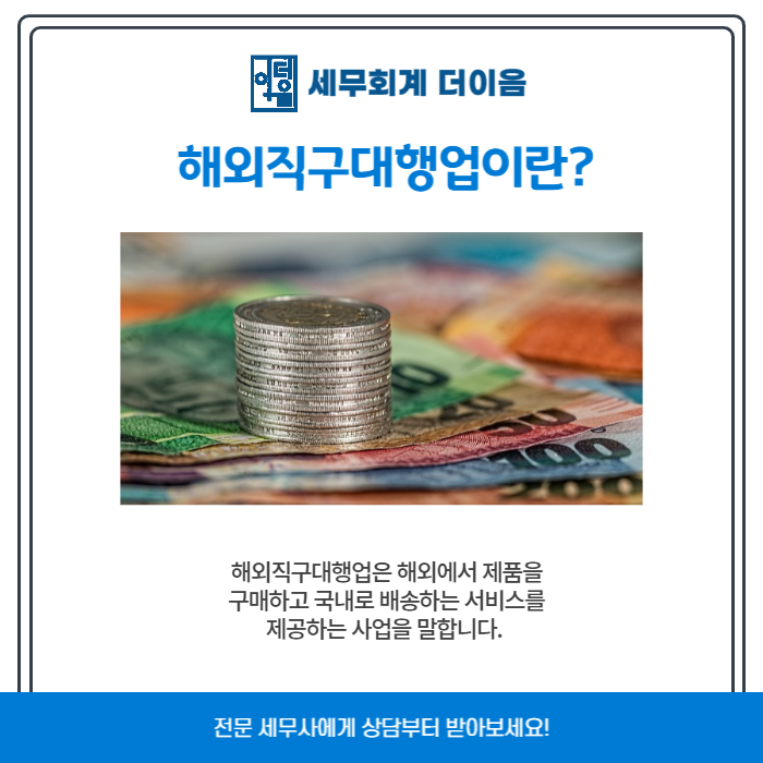 이음세무회계사무소 이미지