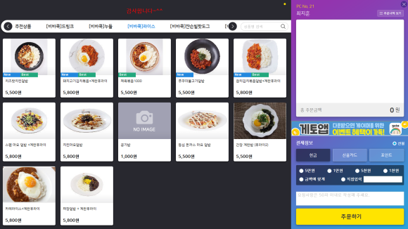 피씨채널PC방 이미지