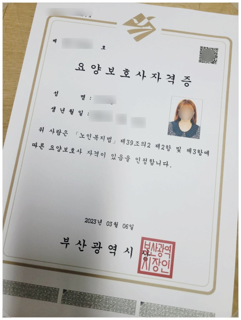 돌봄 요양보호사교육원 이미지