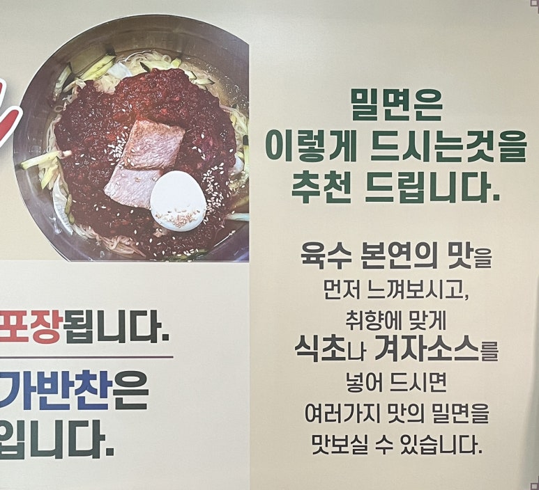 통영제면 이미지