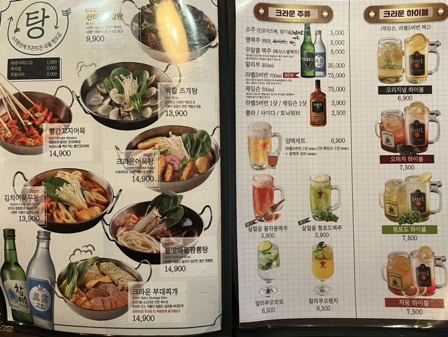크라운호프세마역점 이미지