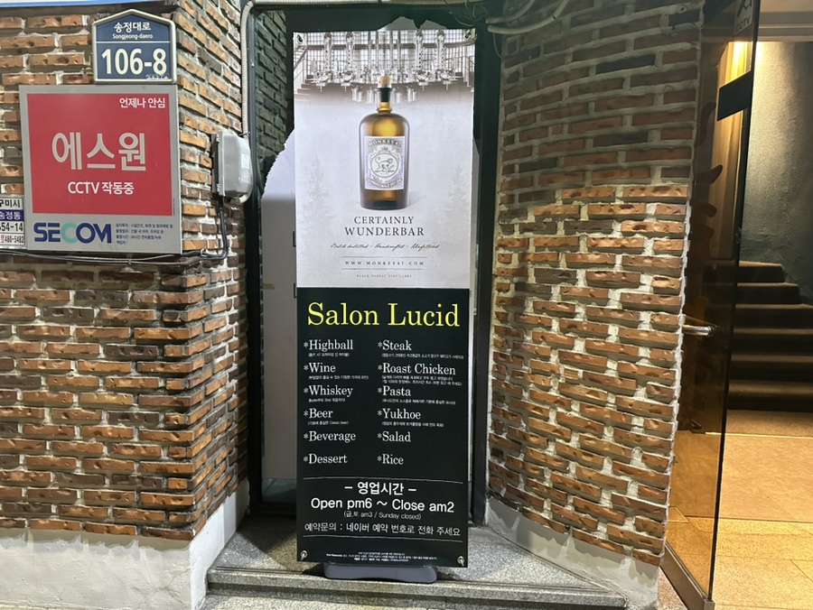 루시드살롱 이미지