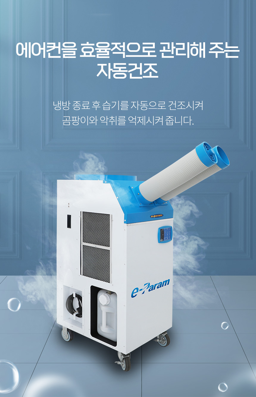 파란하늘에어컨 이미지