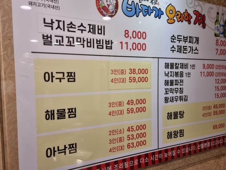 바다가요리한찜 이미지