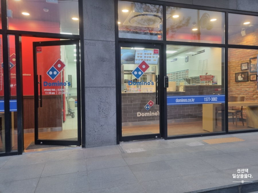 도미노피자예산점 이미지