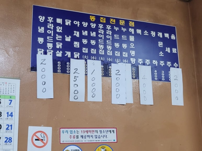 녹원통닭식당 이미지