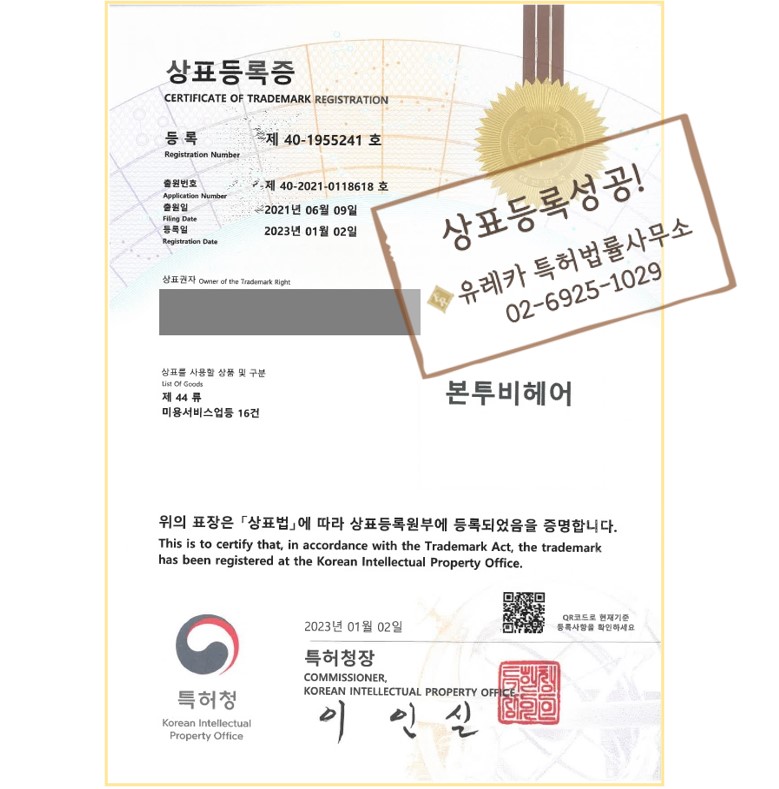 유레카헤어 이미지