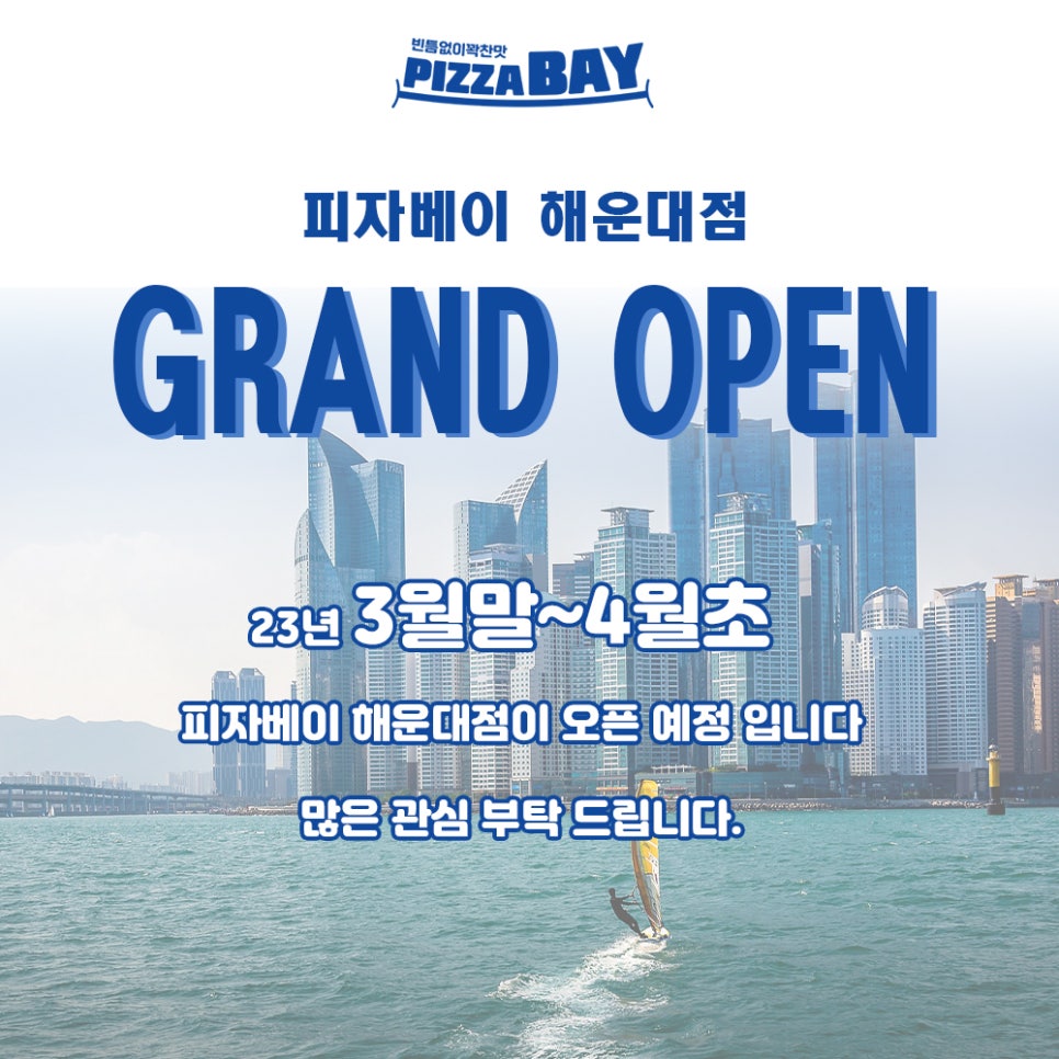 피자베이 이미지
