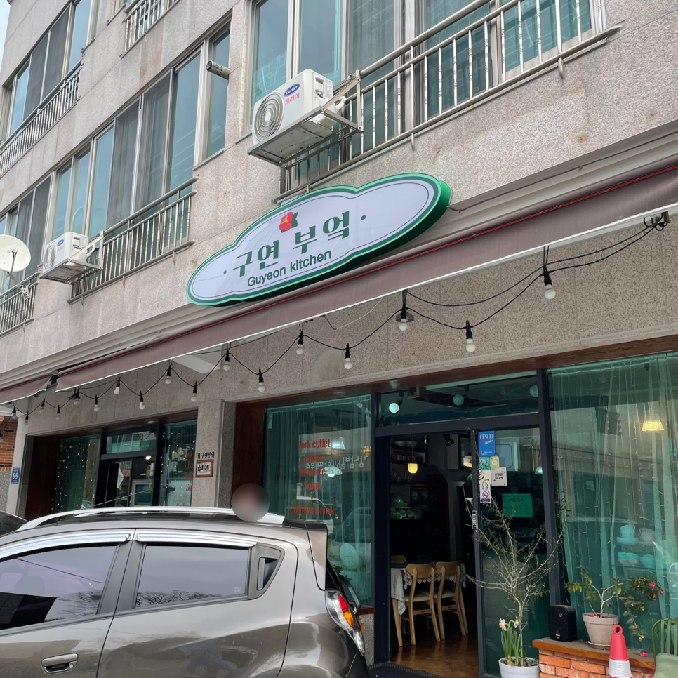 구연부엌 이미지