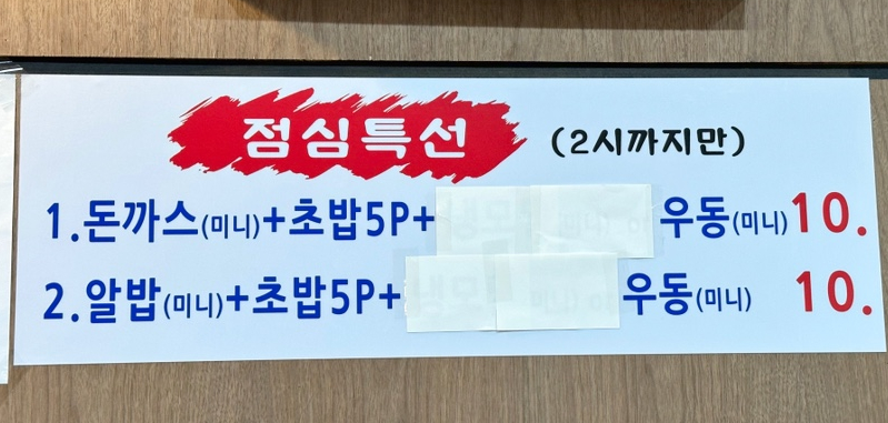 한마음회초밥 이미지