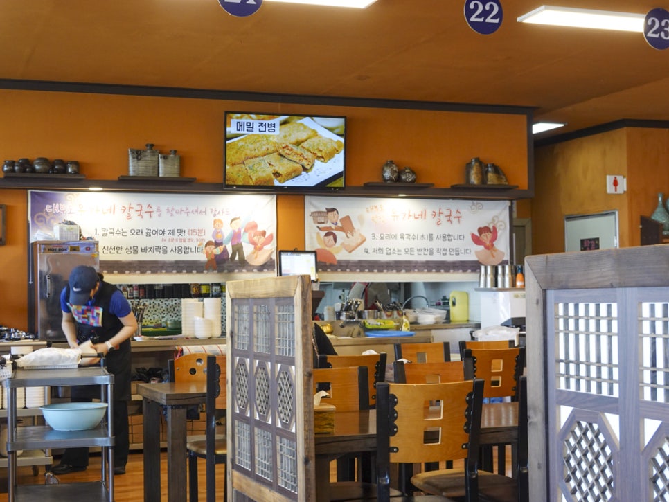 육각수칼국수 이미지