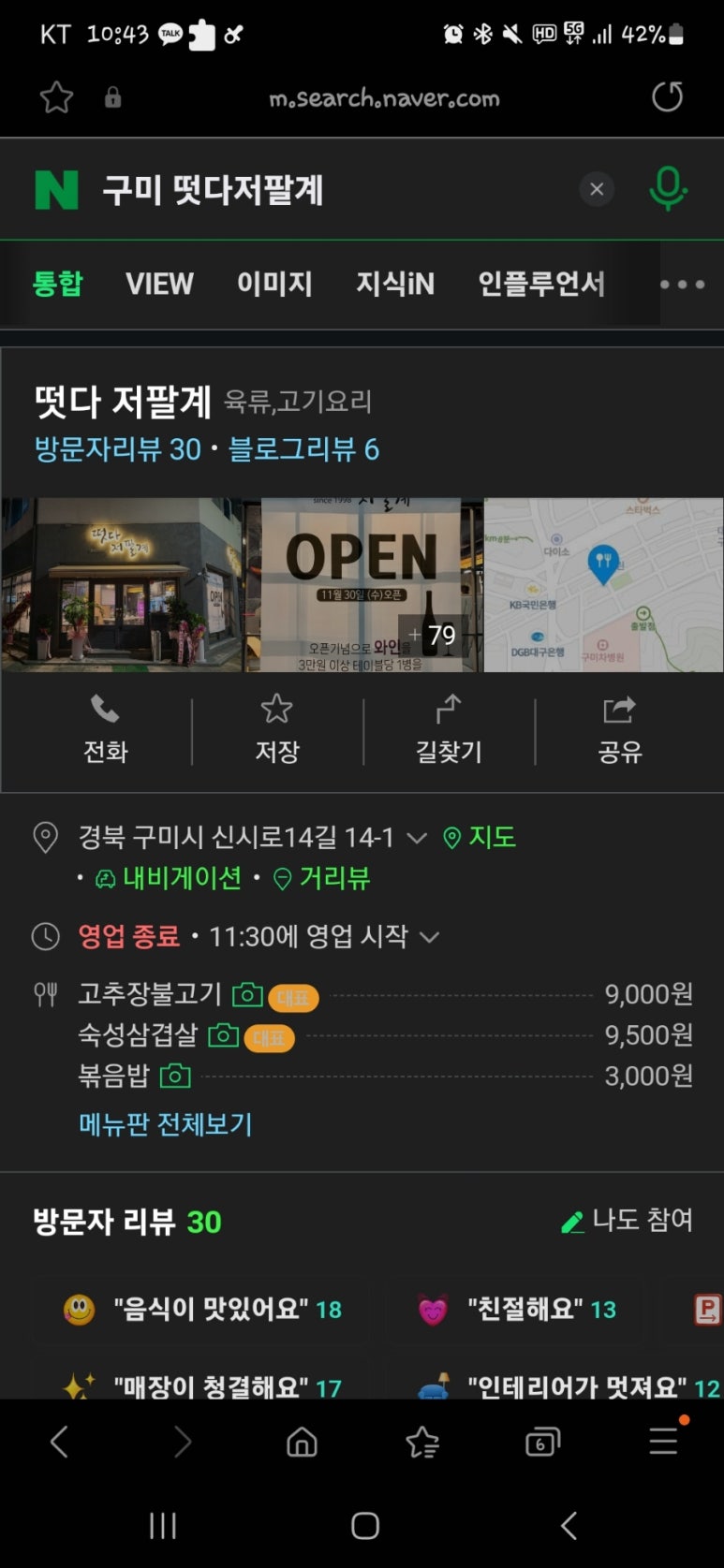 떳다저팔계 이미지