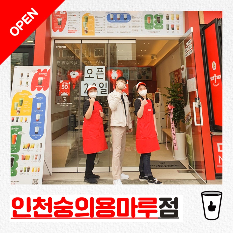 베러먼데이인천도화지젤점 이미지