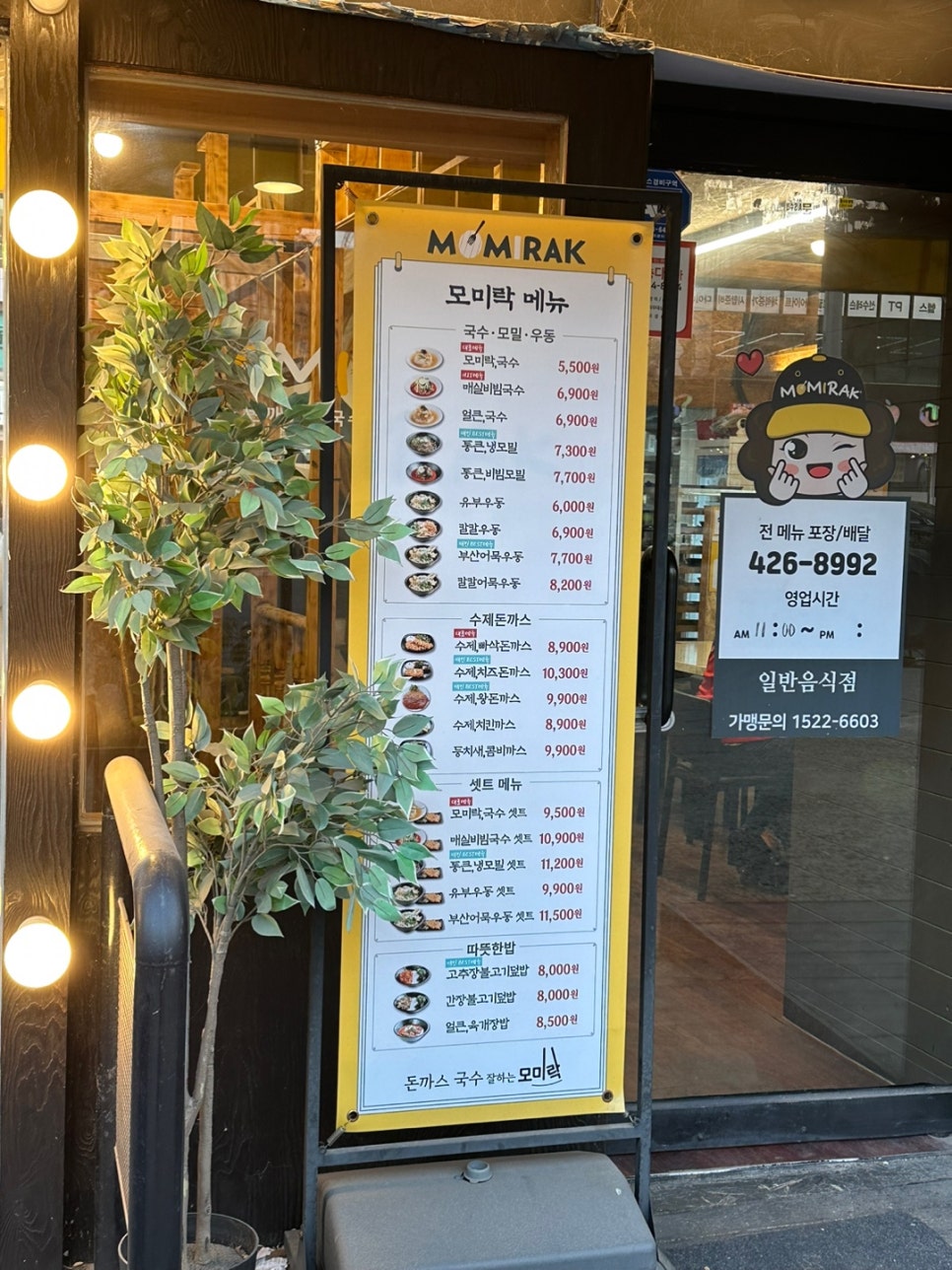 돈까스&국수 이미지
