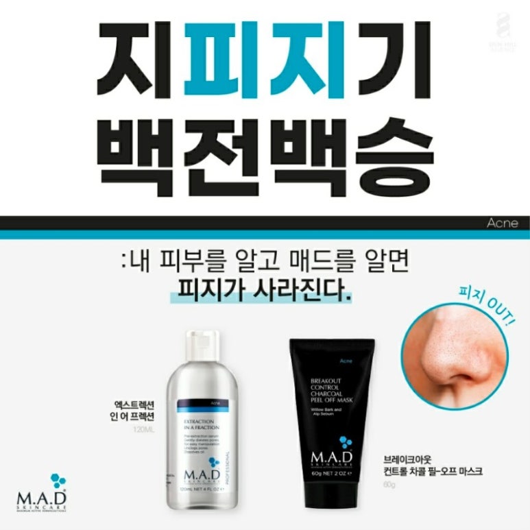 건강바디&스킨케어 이미지