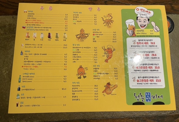 청춘낭만비어 이미지