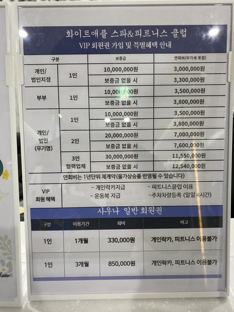 화이트사우나(2) 이미지