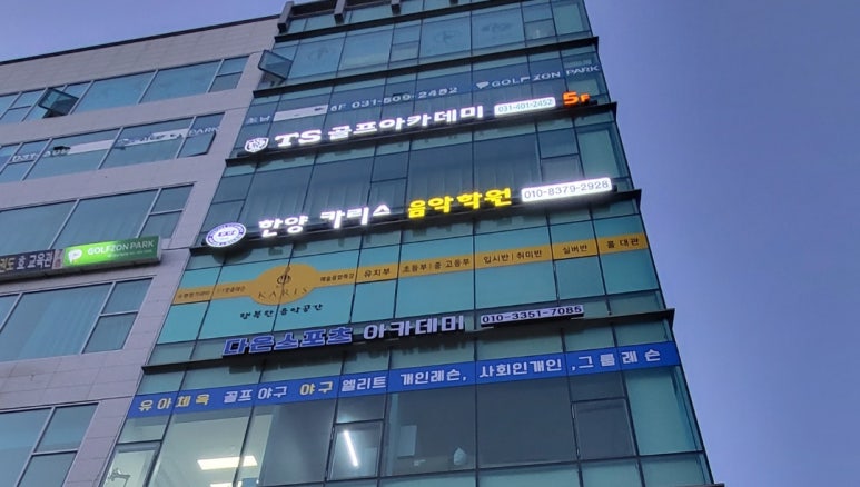 다온스포츠아카데미 이미지