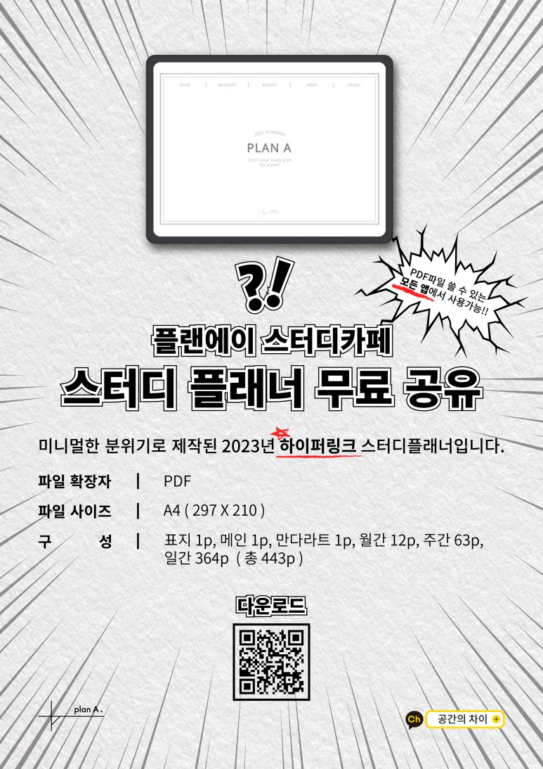 플래너스터디카페 이미지