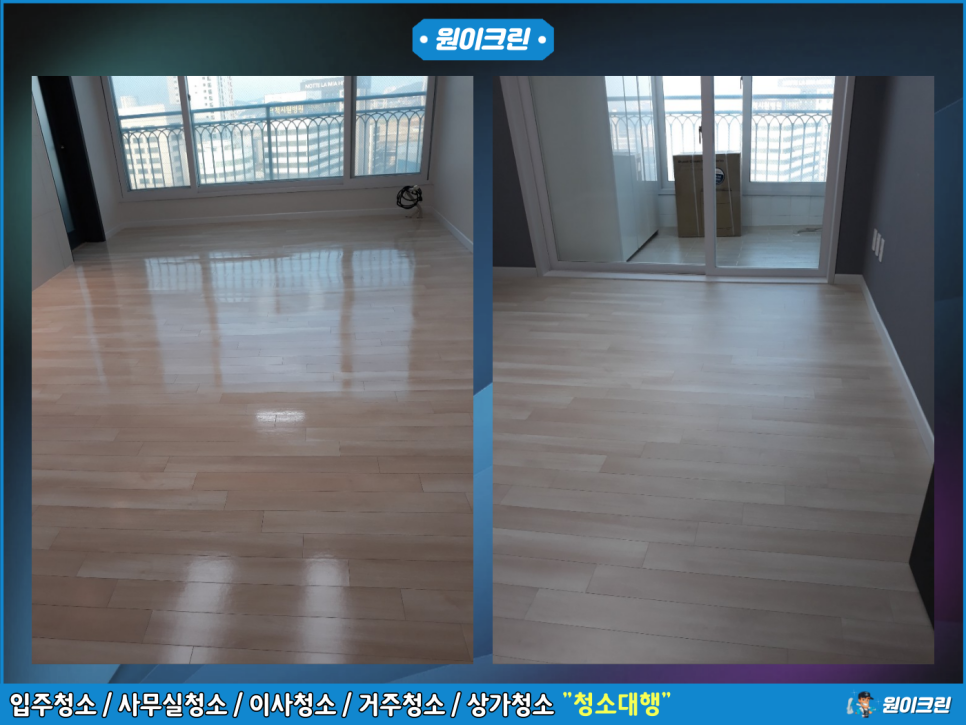 반짝반짝홈크리닝 이미지