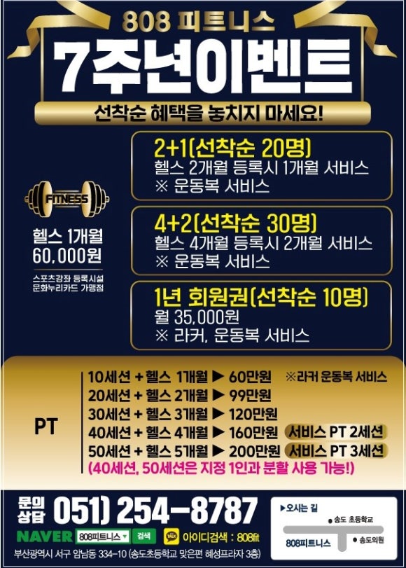 808피트니스 이미지