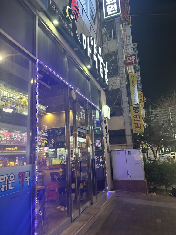 마음약한불닭 이미지