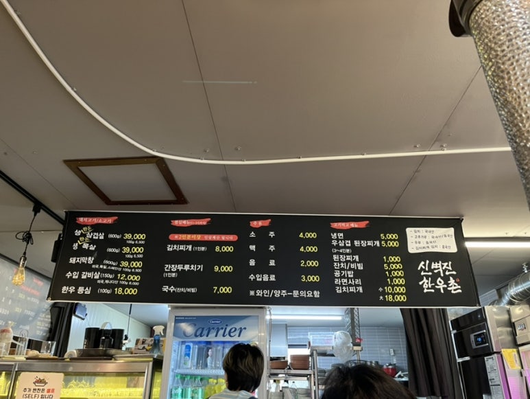 신벽진한우촌 이미지