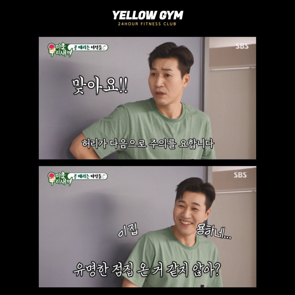 옐로우짐두류 이미지