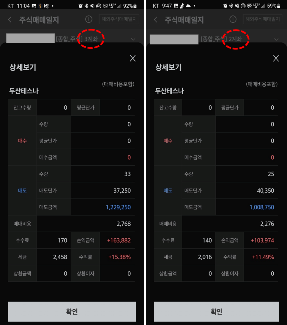 (주)두산테스나 이미지