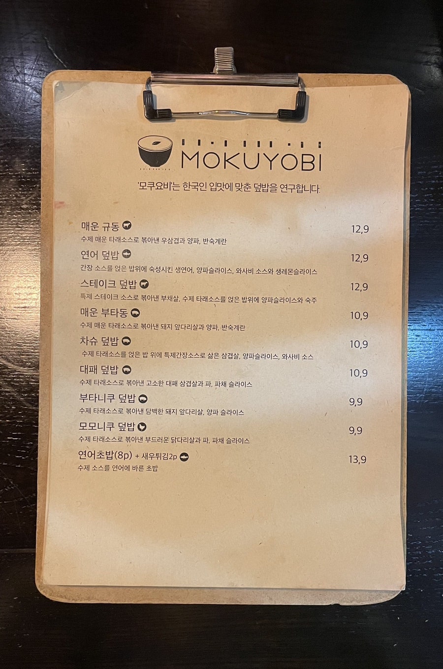 모쿠요비 이미지