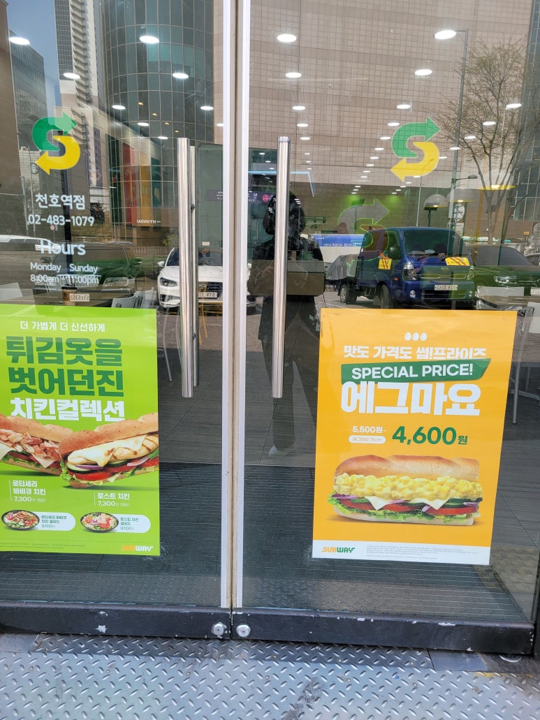 써브웨이 천호 이미지