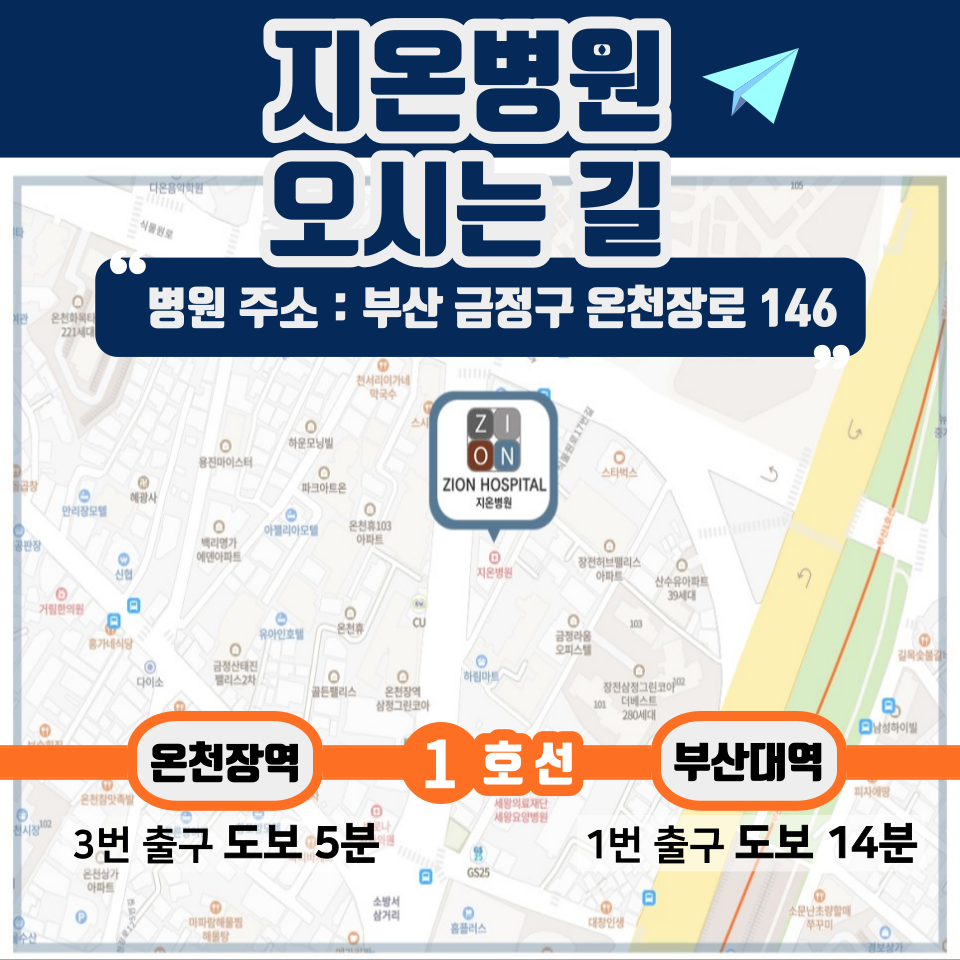 지온병원 이미지
