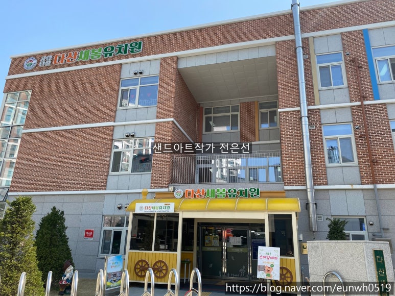 다산새봄유치원 이미지