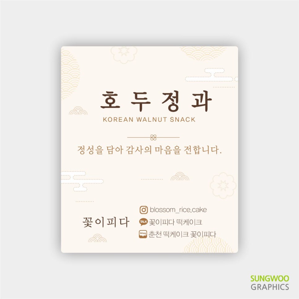 성우그래픽스 이미지