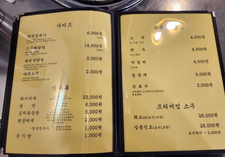 부영뒷고기 이미지