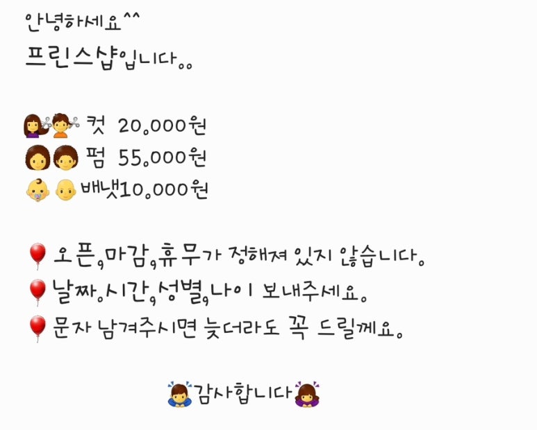 프린스미용실 이미지