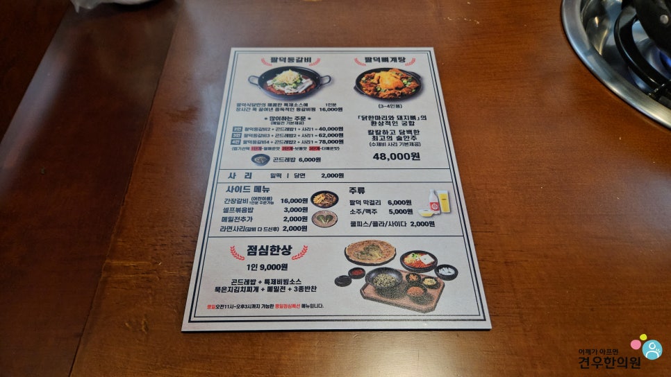 부평식당 이미지