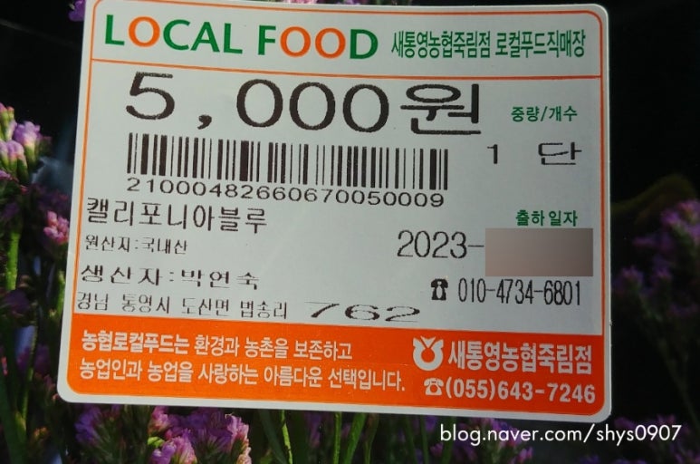 새통영농협하나로마트 죽림점 이미지